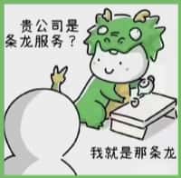 察哈尔右翼中旗国尊烟酒商行