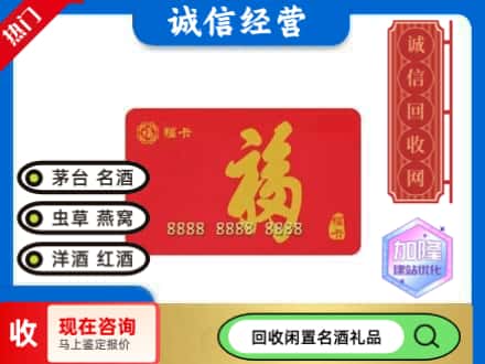 察哈尔右翼中旗回收福卡