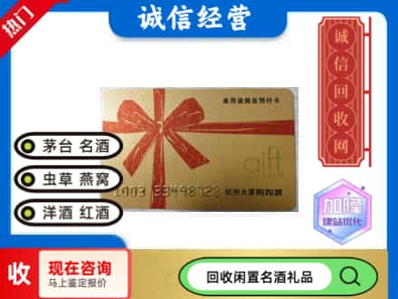 察哈尔右翼中旗回收大厦卡