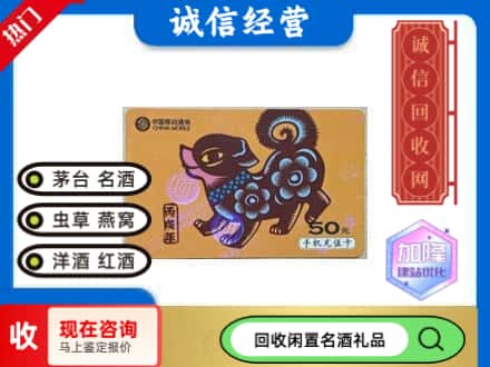 察哈尔右翼中旗回收移动充值卡