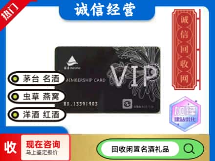 察哈尔右翼中旗回收银座商场卡