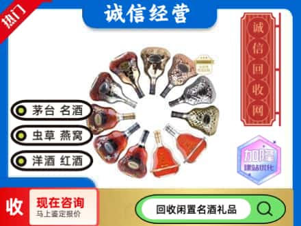 察哈尔右翼中旗回收XO