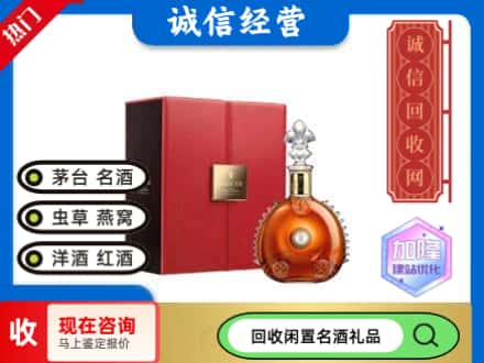 察哈尔右翼中旗回收路易十三